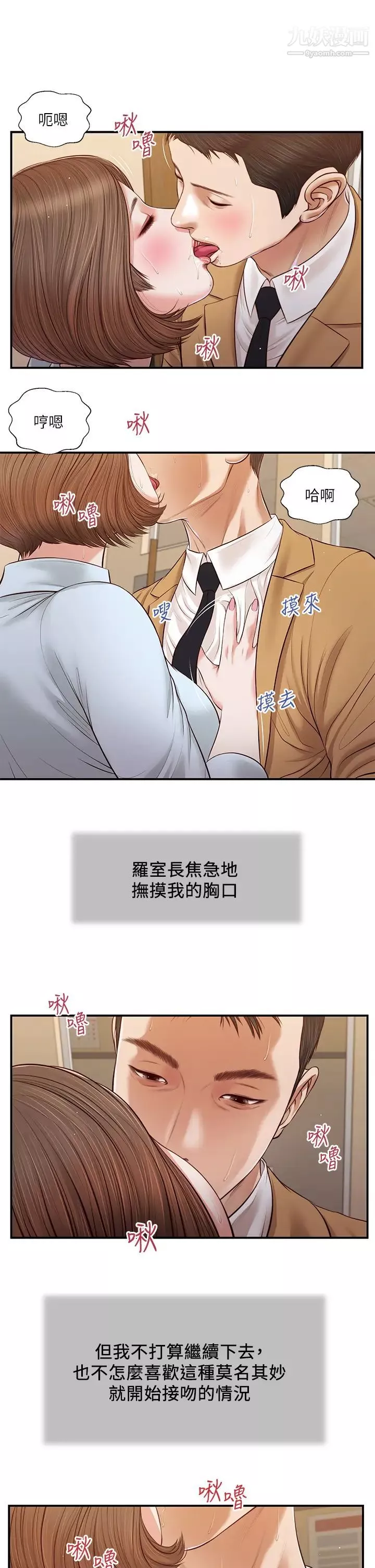 小妾-第94话-你还有脸回来…! - 图片 2