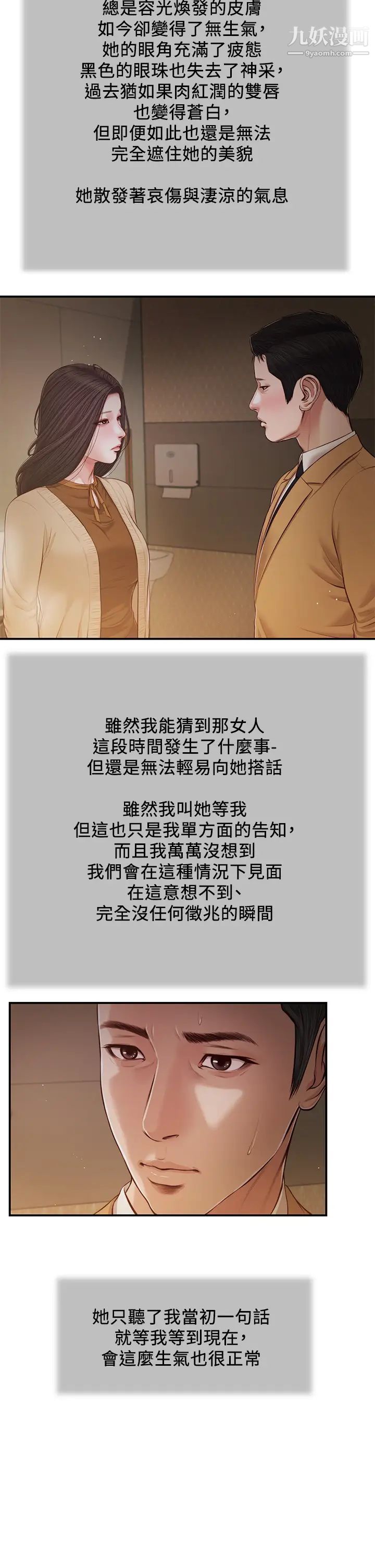 小妾第95话-等我等到枯萎的那女人