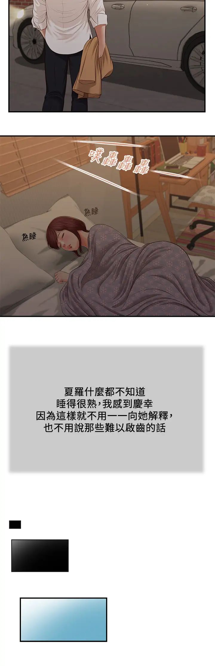 小妾第98话-填不满的空虚