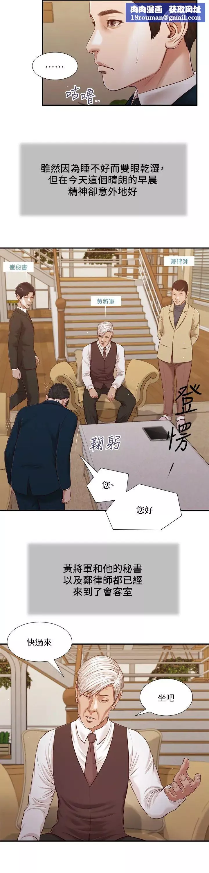 小妾-第98话-填不满的空虚 - 图片 13