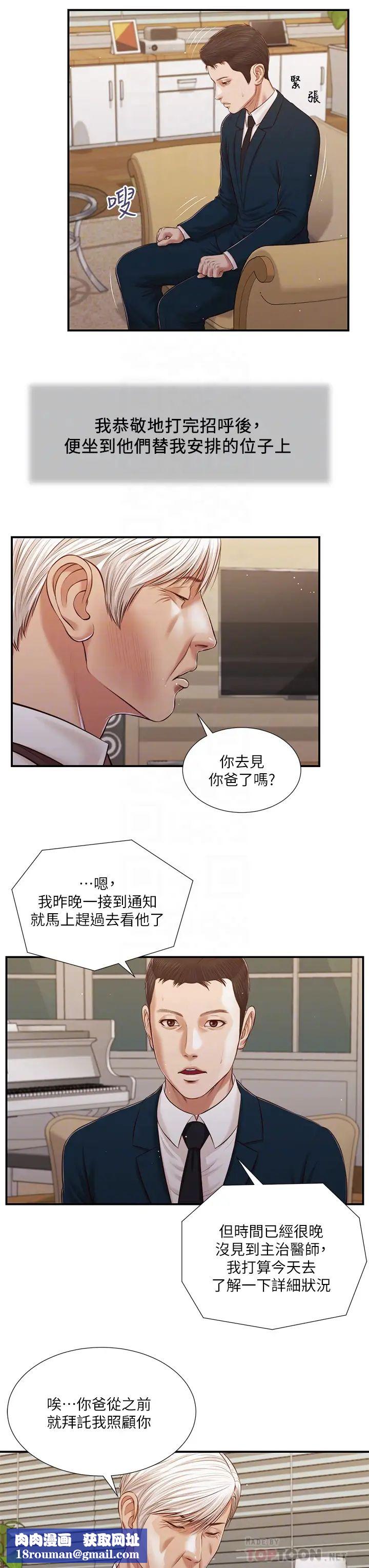 小妾第98话-填不满的空虚