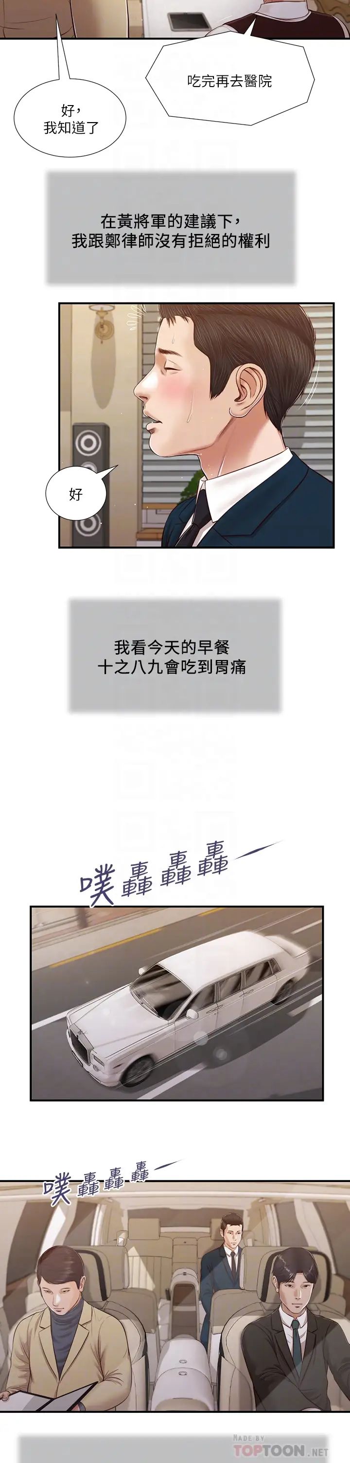 小妾第98話-填不滿的空虛