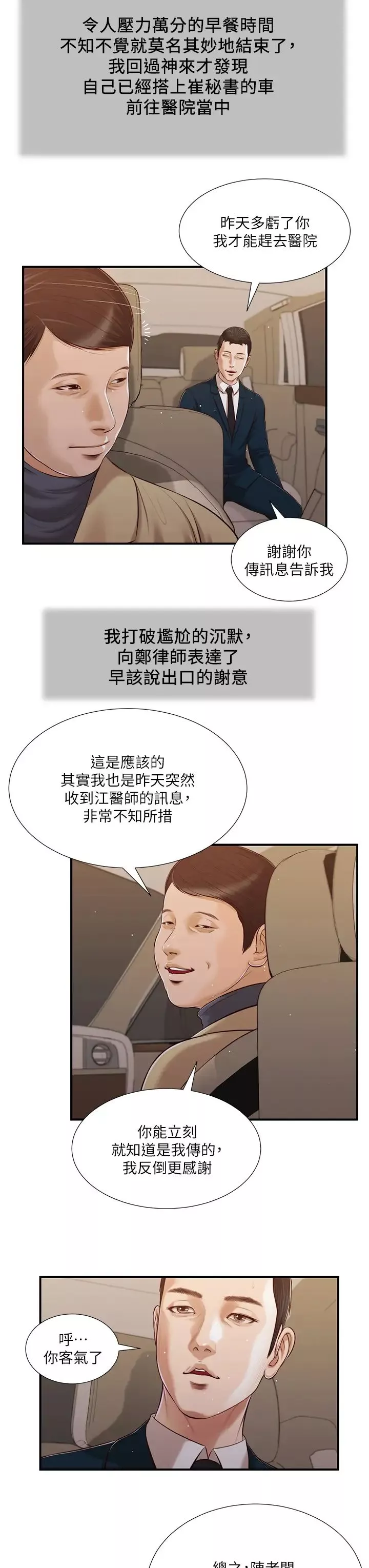 小妾第98話-填不滿的空虛