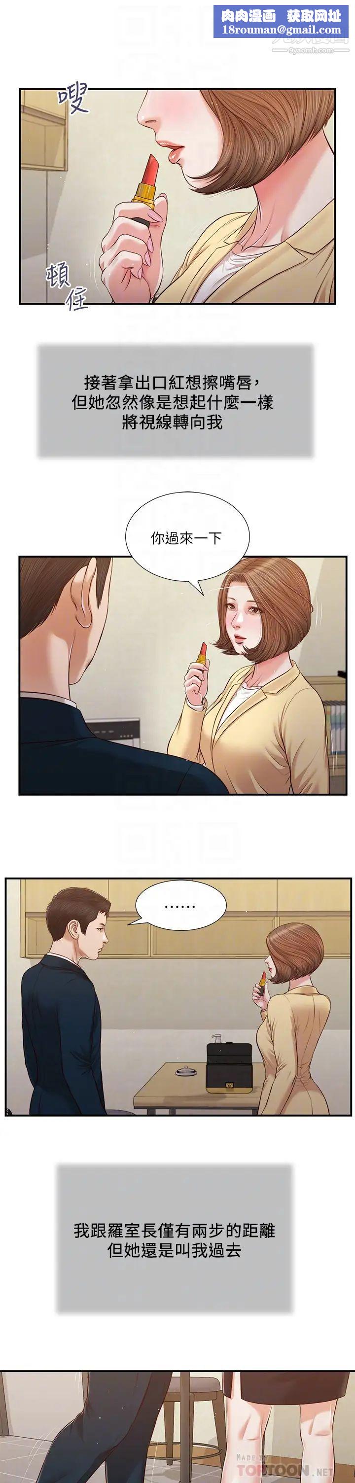 小妾第102话-兴奋难耐的激吻…!