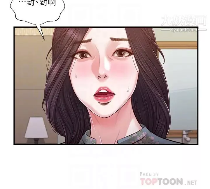 小妾-第103话-难以捉摸的阿纯 - 图片 8