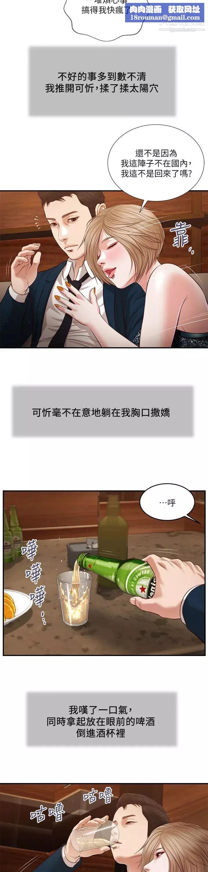 小妾第104話-淫穢的包廂