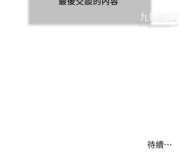 小妾第104話-淫穢的包廂