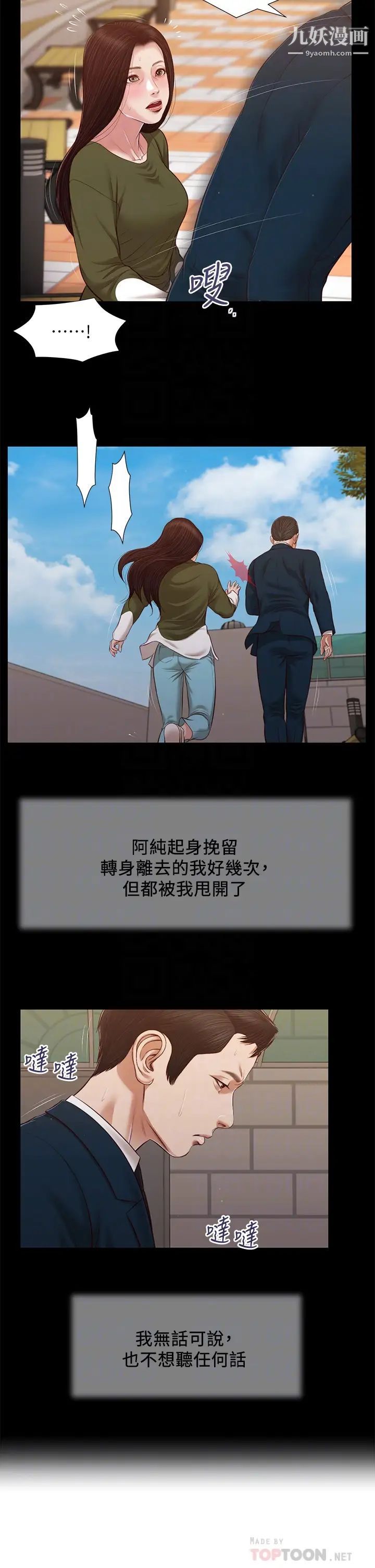 小妾第105话-性感舞孃