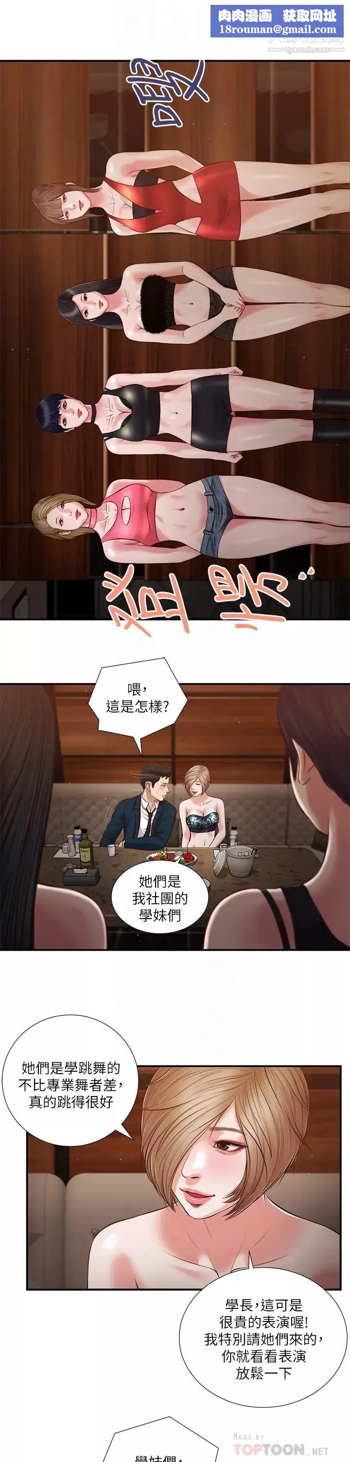 小妾-第105话-性感舞孃 - 图片 12