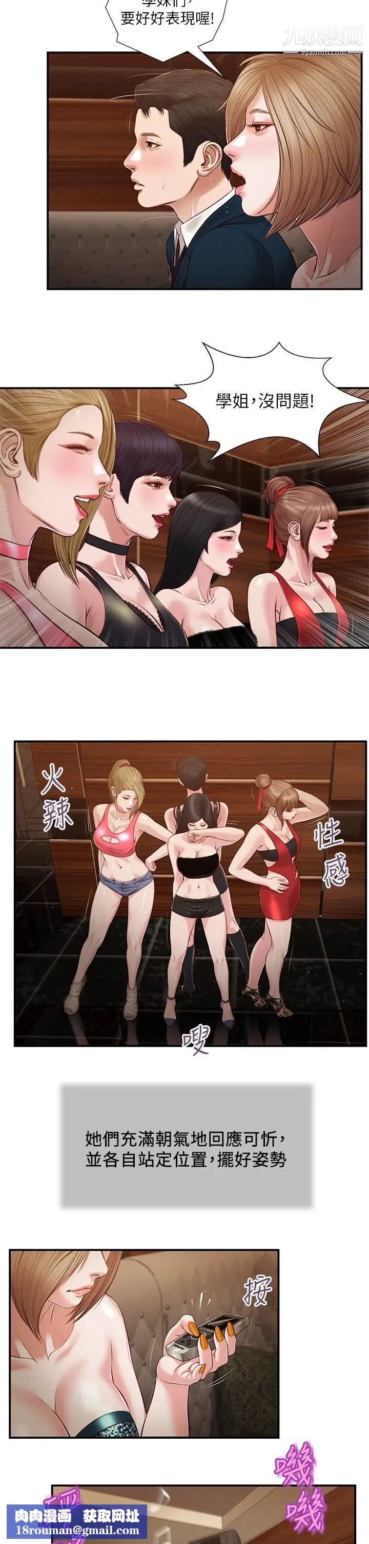 小妾第105话-性感舞孃