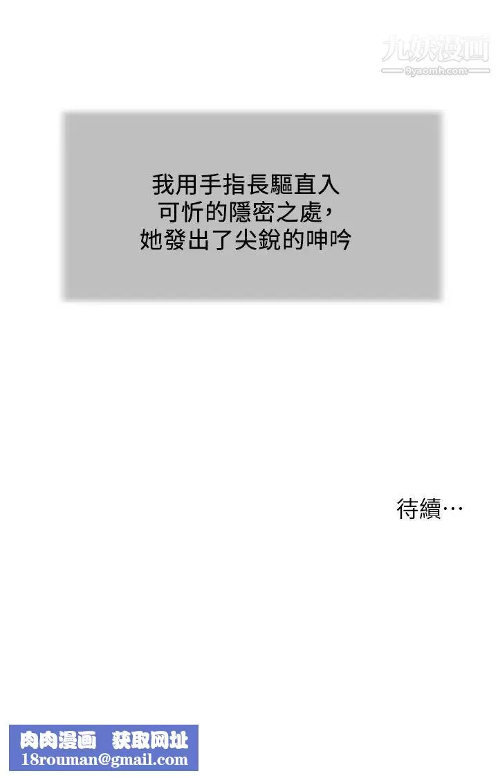 小妾第106話-令人失去理智的酥胸