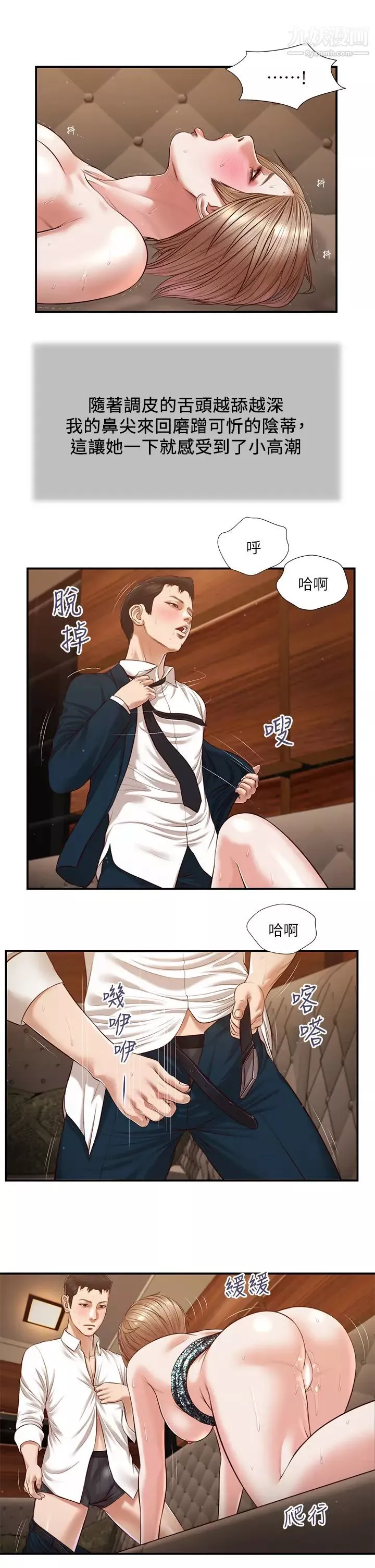小妾-第107话-尽情地干我吧! - 图片 7