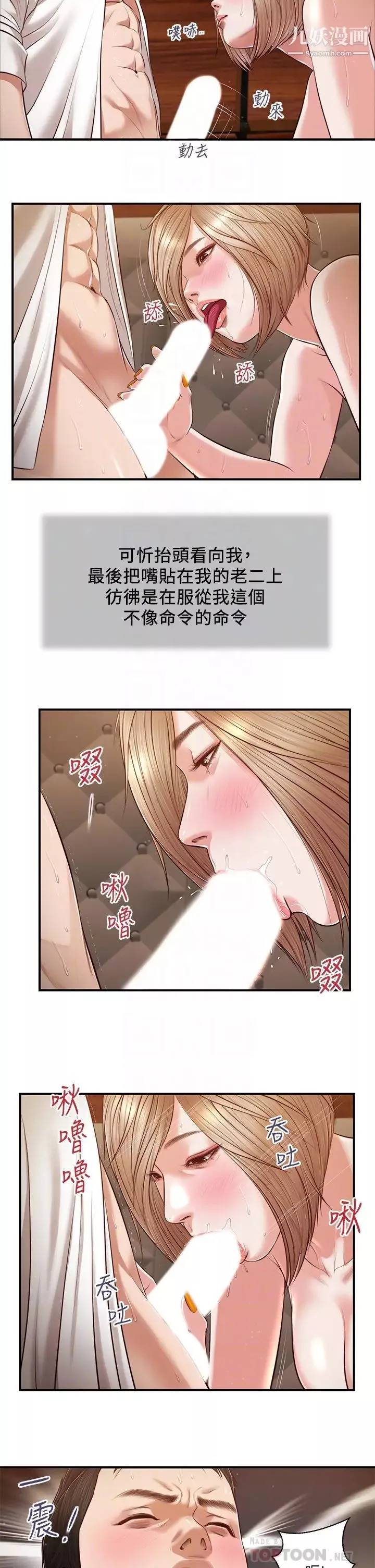 小妾第107話-盡情地幹我吧!