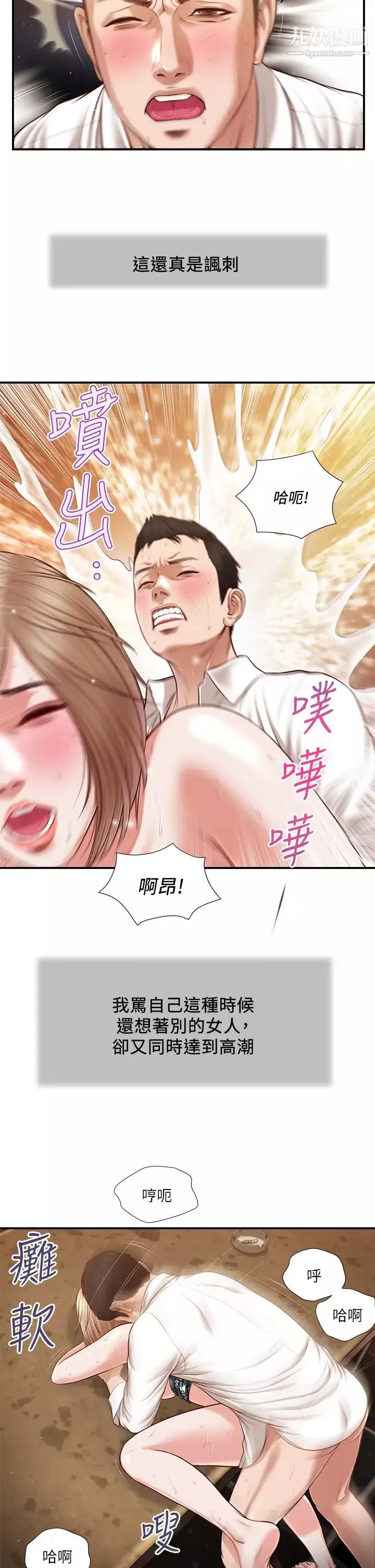 小妾-第107话-尽情地干我吧! - 图片 21