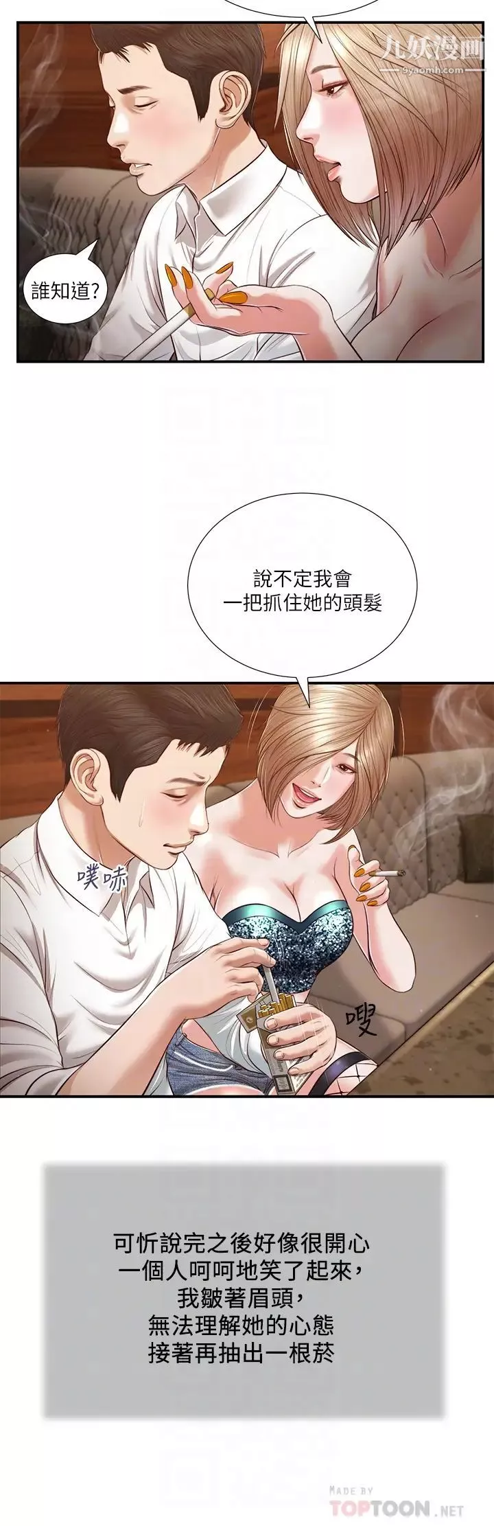 小妾-第108话-陷入欢愉之中的维廷 - 图片 6