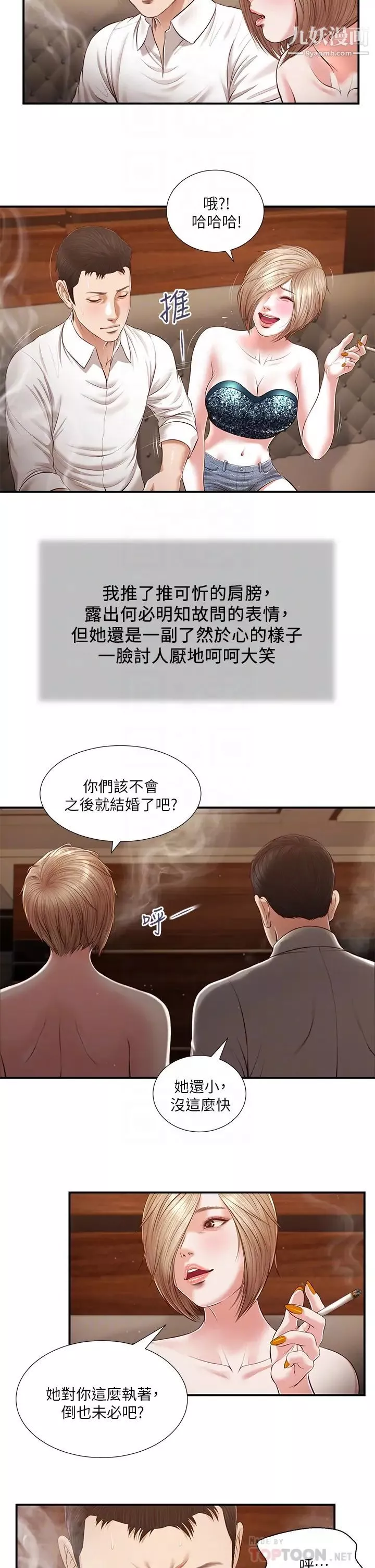 小妾-第108话-陷入欢愉之中的维廷 - 图片 10