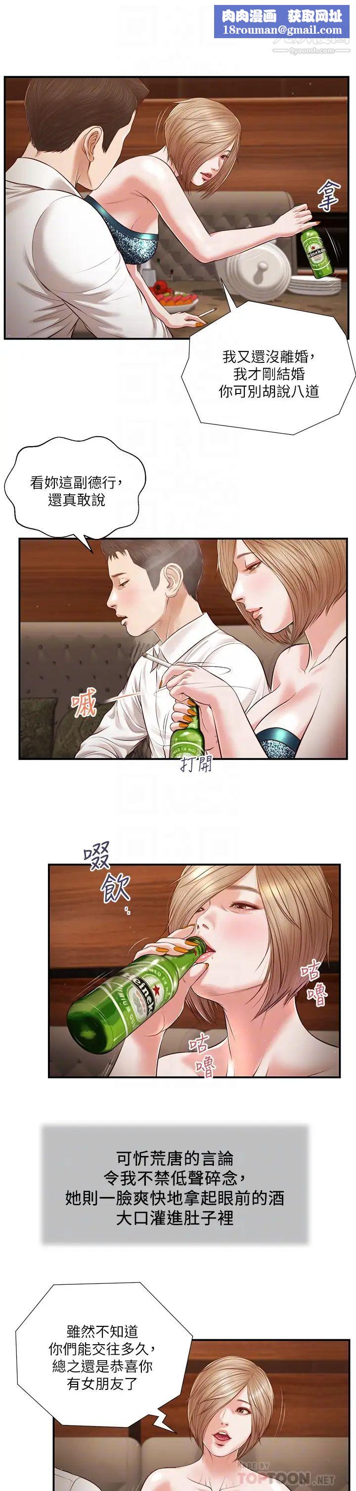 小妾第108話-陷入歡愉之中的維廷