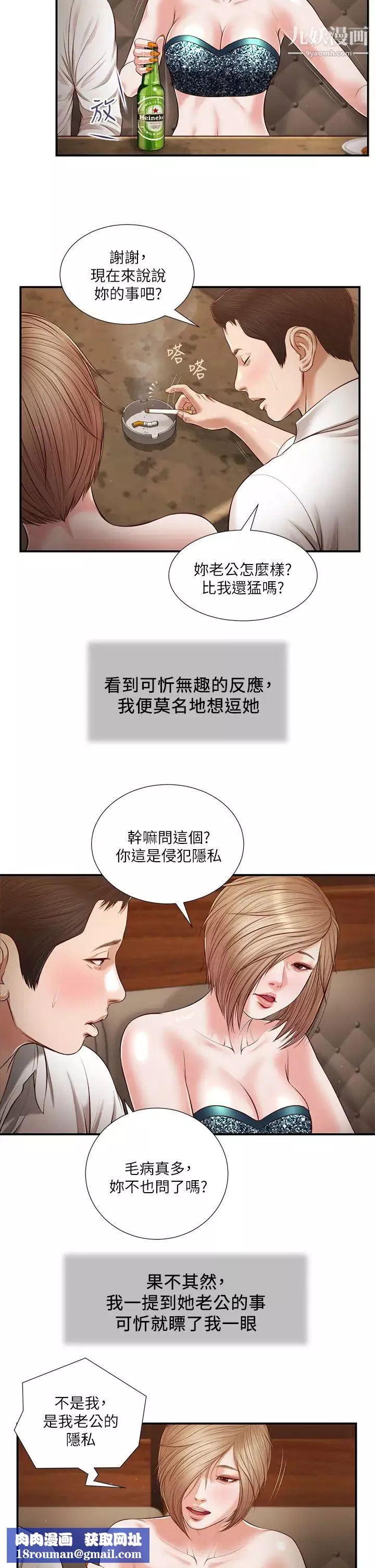 小妾-第108话-陷入欢愉之中的维廷 - 图片 13
