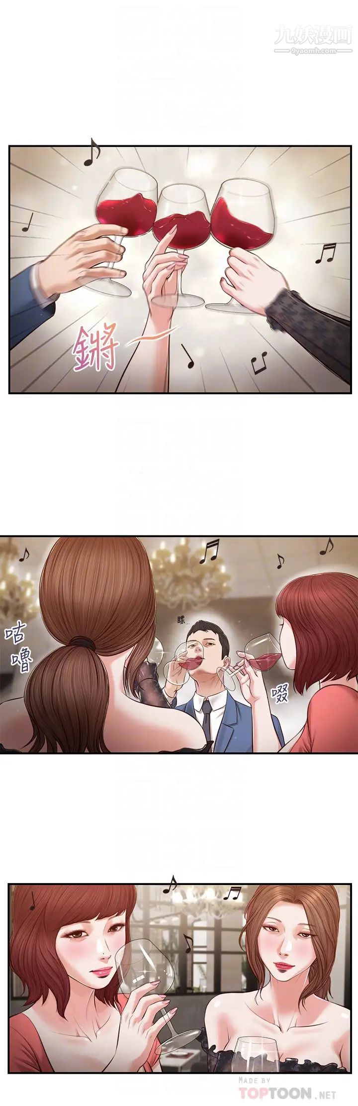 小妾第108话-陷入欢愉之中的维廷