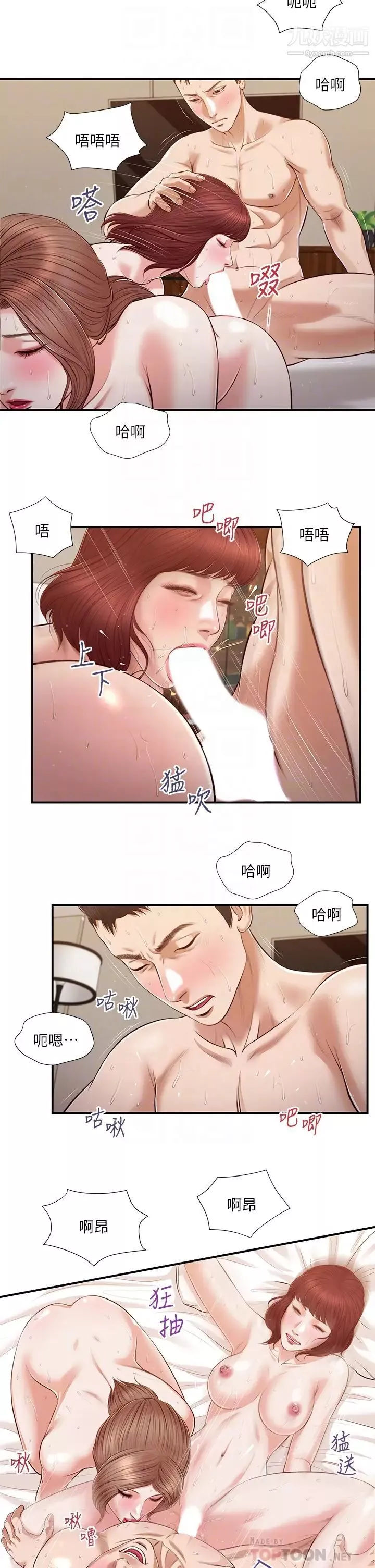 小妾第108話-陷入歡愉之中的維廷