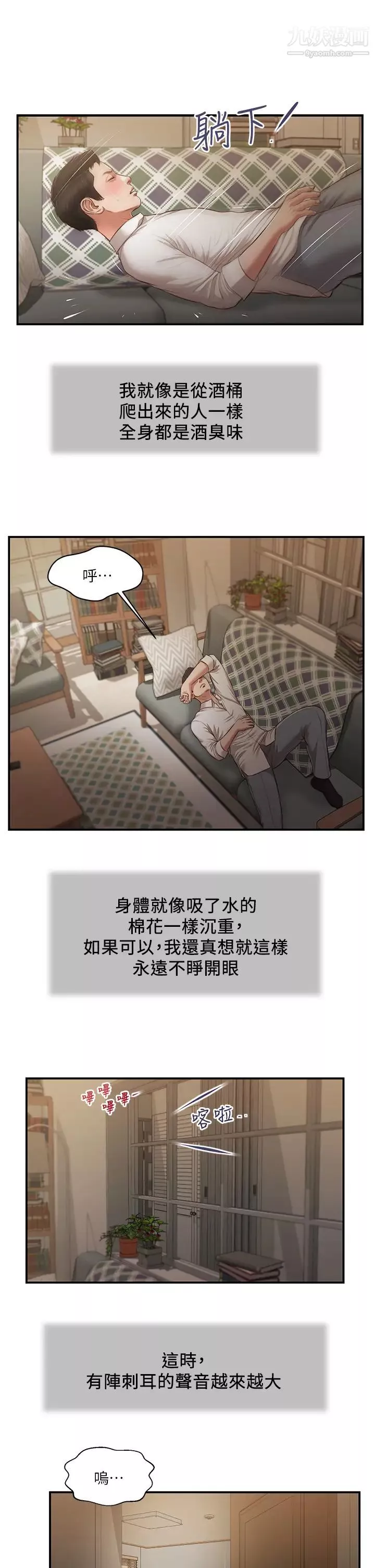 小妾第109話-我來幫你搓搓背