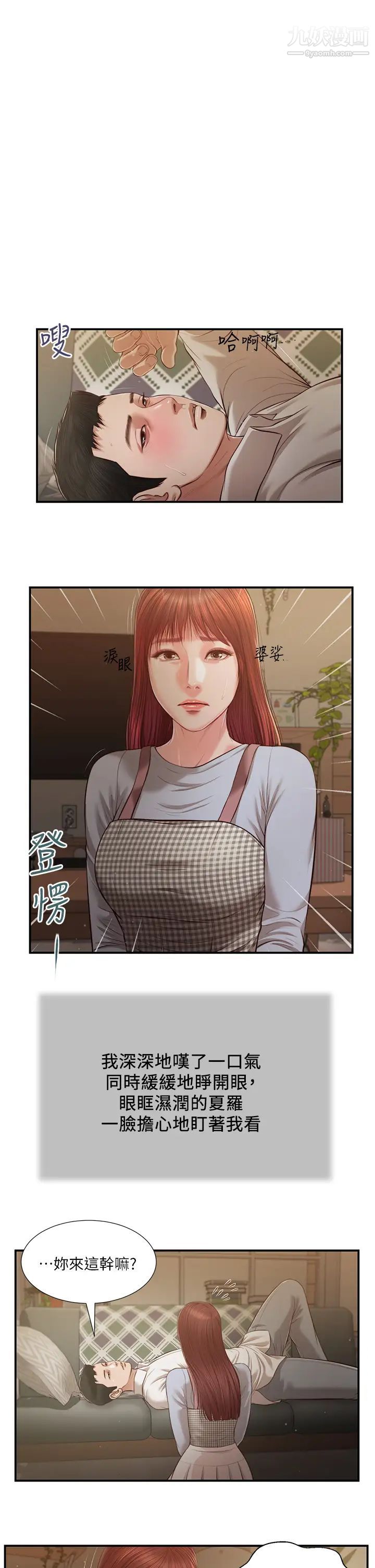 小妾第109话-我来帮你搓搓背