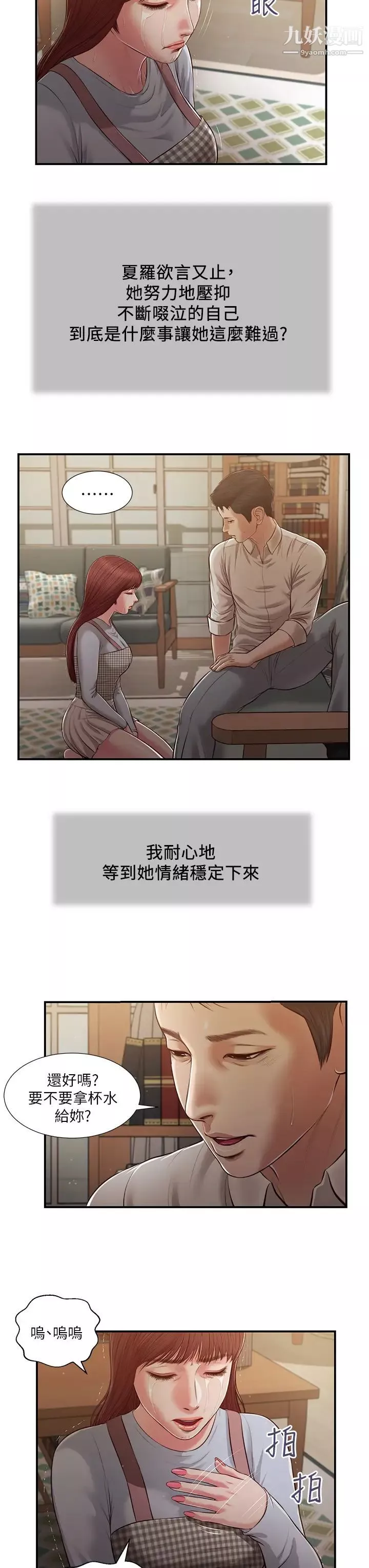 小妾第109話-我來幫你搓搓背