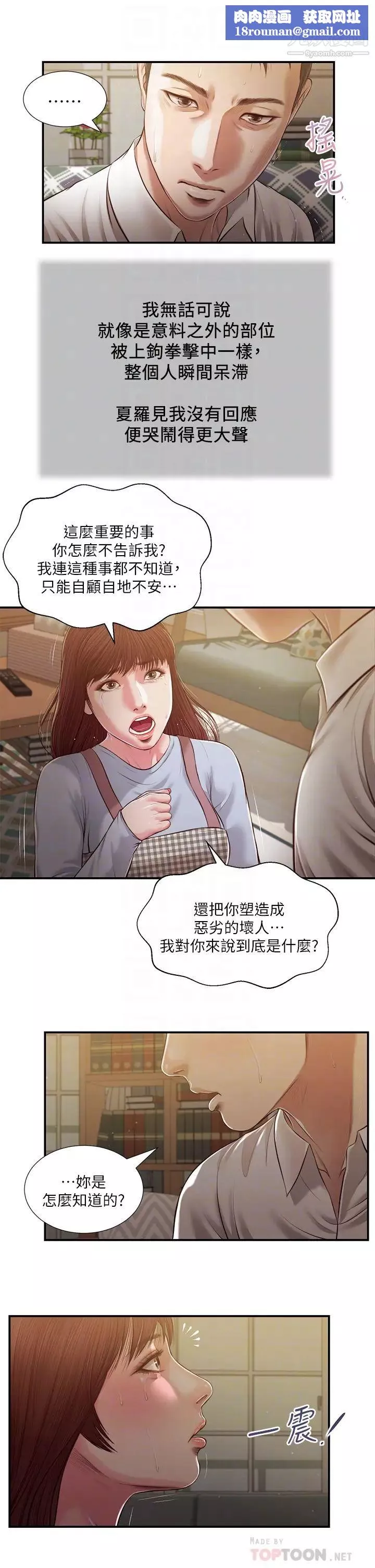 小妾第109話-我來幫你搓搓背