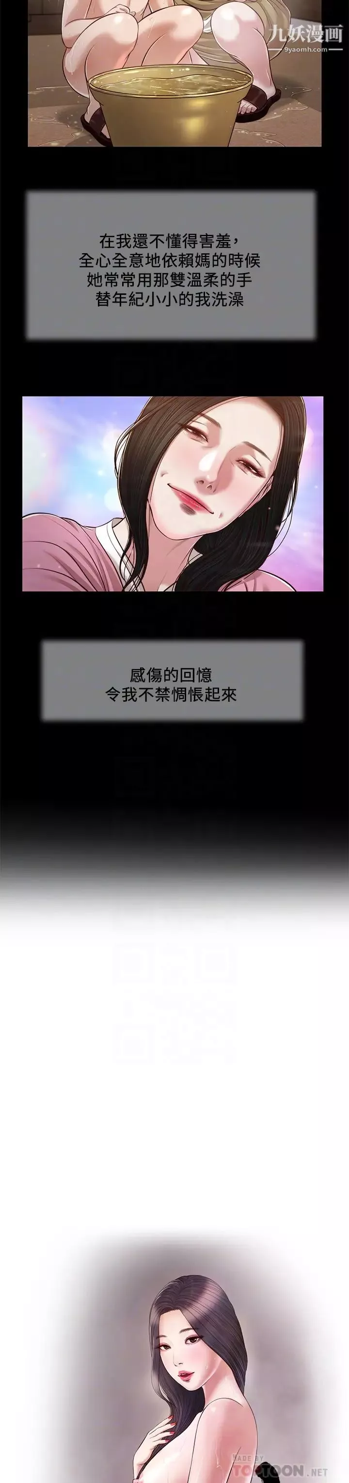 小妾第110話-自慰給我看