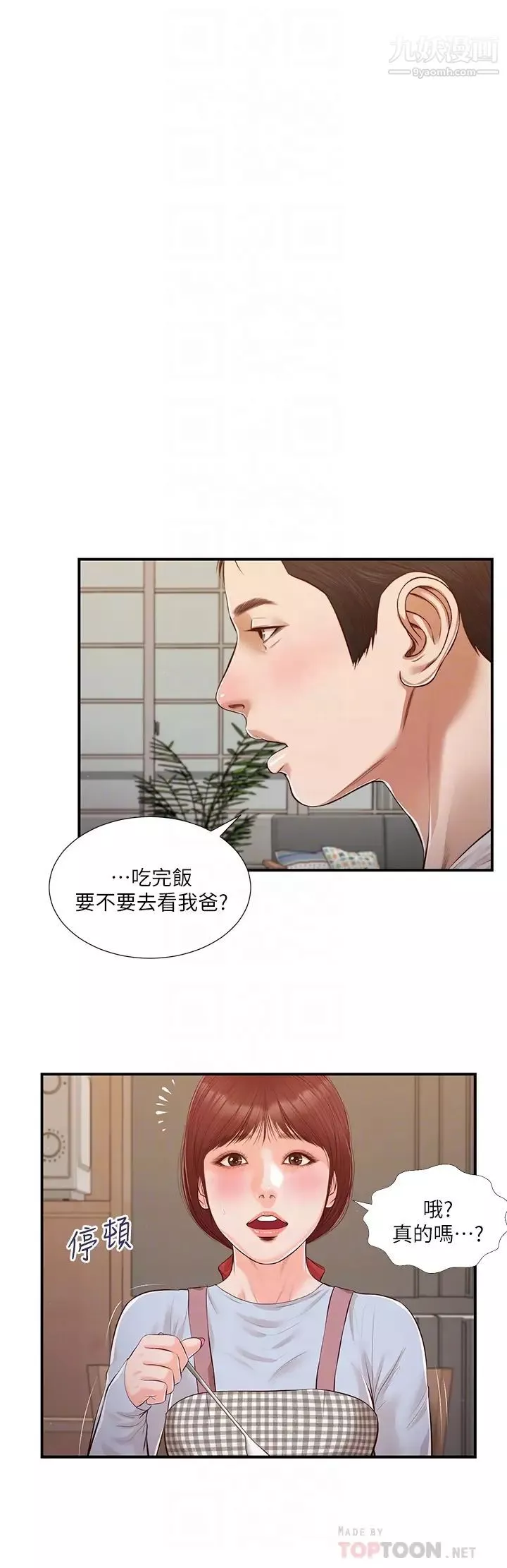 小妾第112話-竟敢覬覦我的女人?