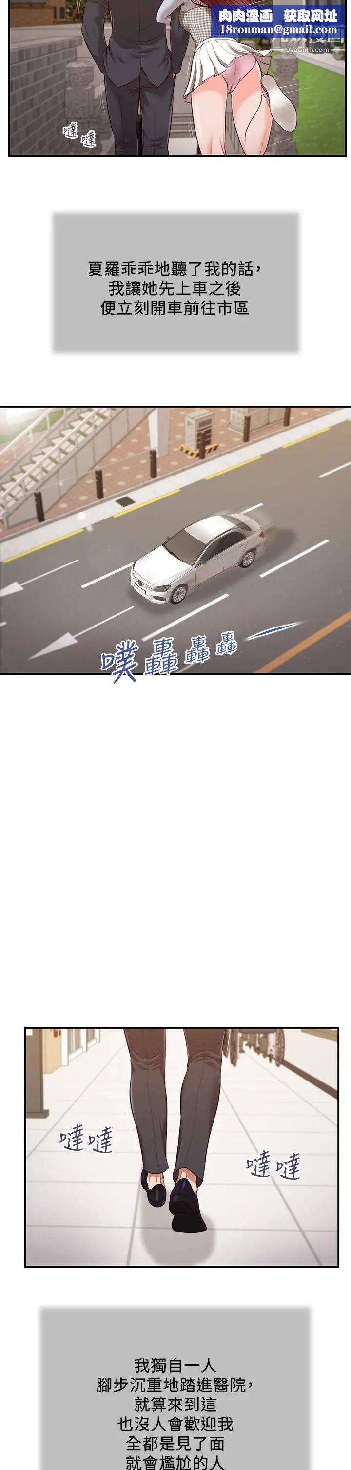 小妾第112话-竟敢觊觎我的女人?