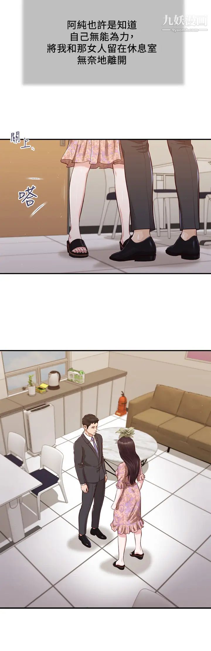 小妾第114话-你竟敢赶我走?