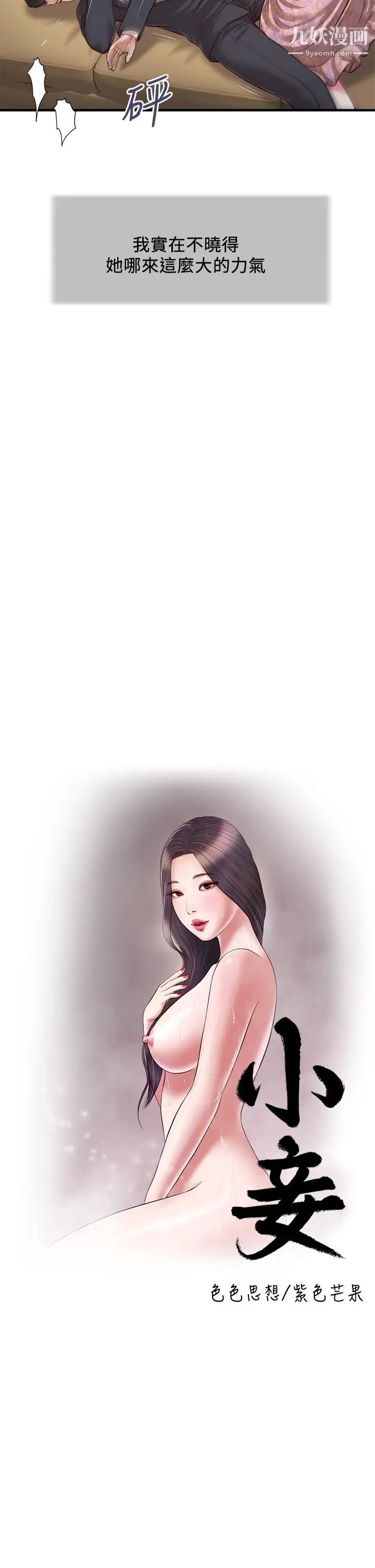 小妾第115话-你干脆杀瞭我吧