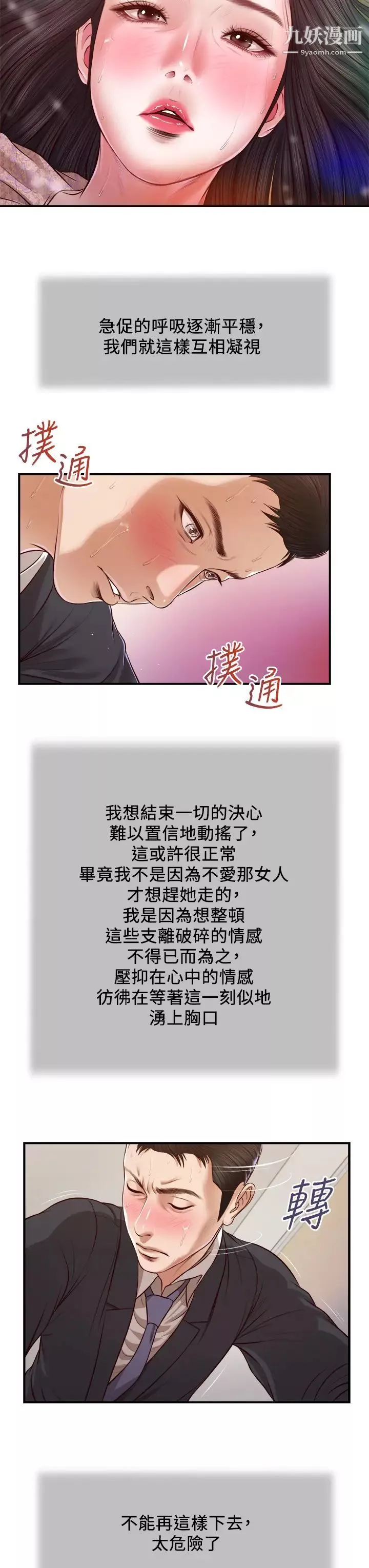 小妾第115話-你乾脆殺瞭我吧