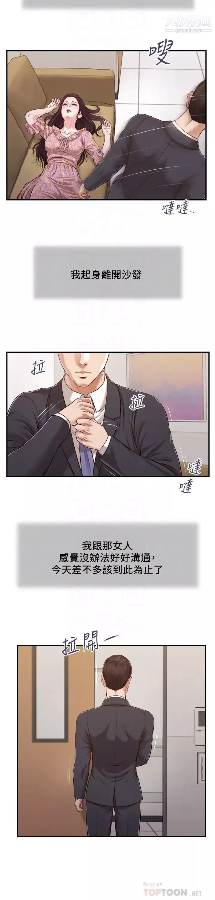 小妾第115話-你乾脆殺瞭我吧