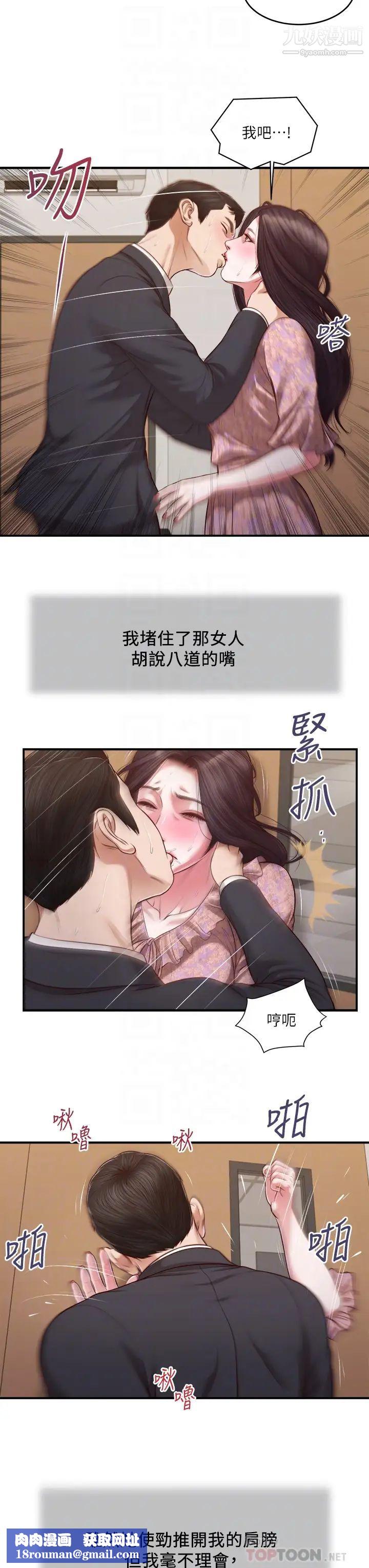 小妾第115话-你干脆杀瞭我吧