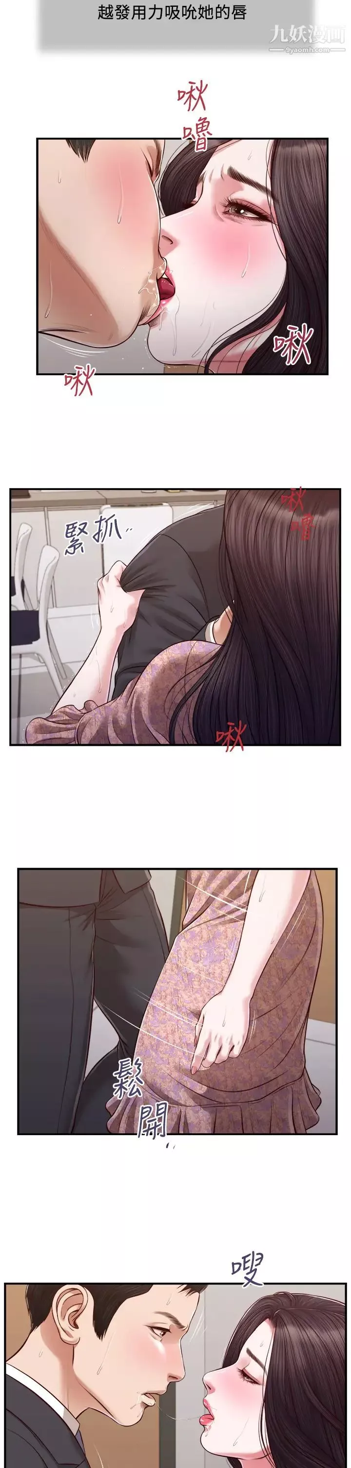 小妾-第115话-你干脆杀瞭我吧 - 图片 15
