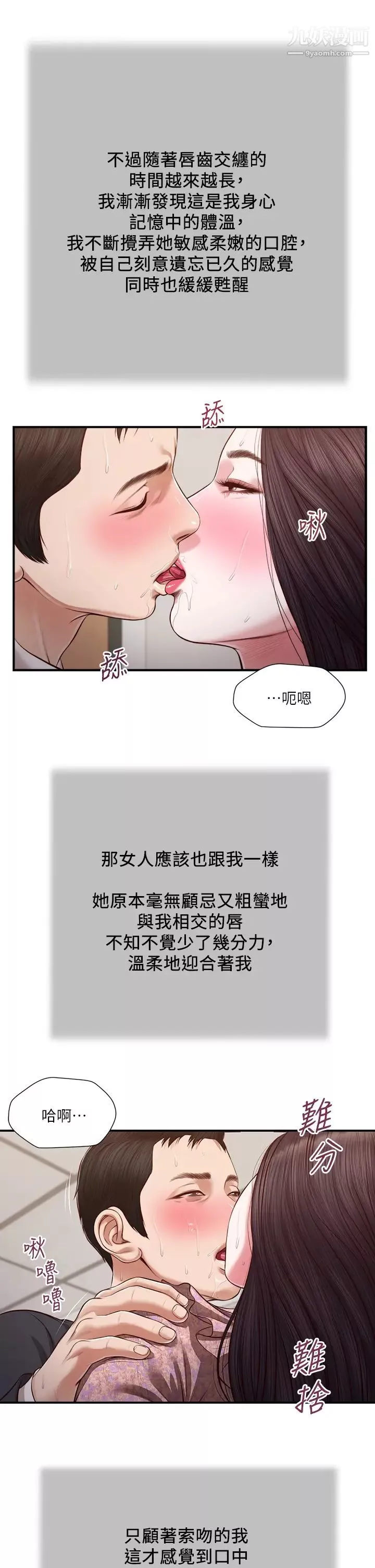 小妾-第115话-你干脆杀瞭我吧 - 图片 22