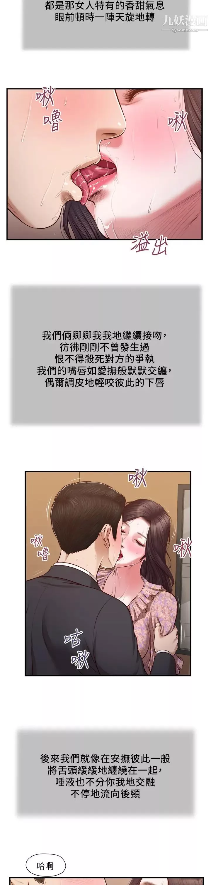 小妾-第115话-你干脆杀瞭我吧 - 图片 23