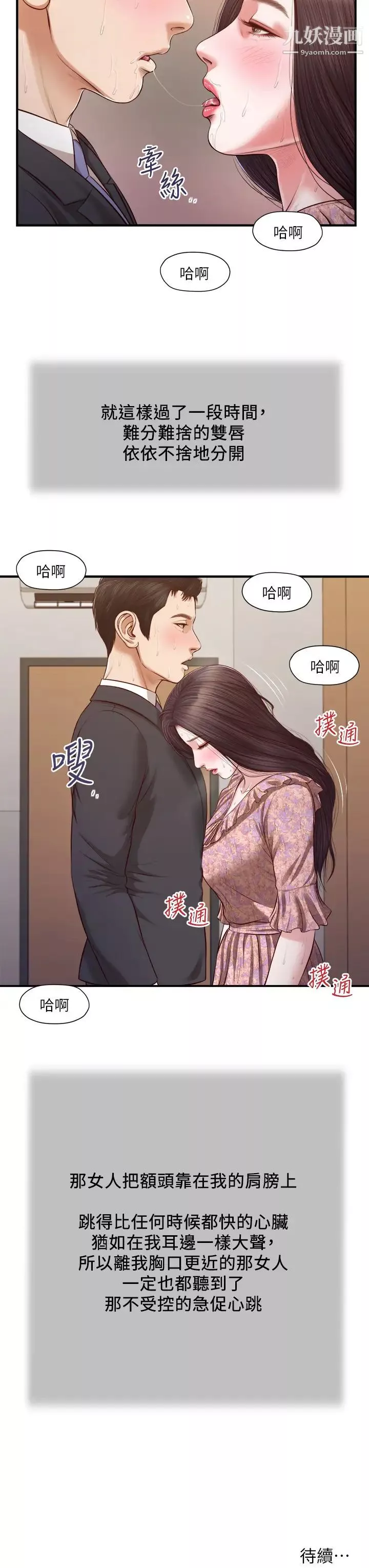 小妾第115話-你乾脆殺瞭我吧