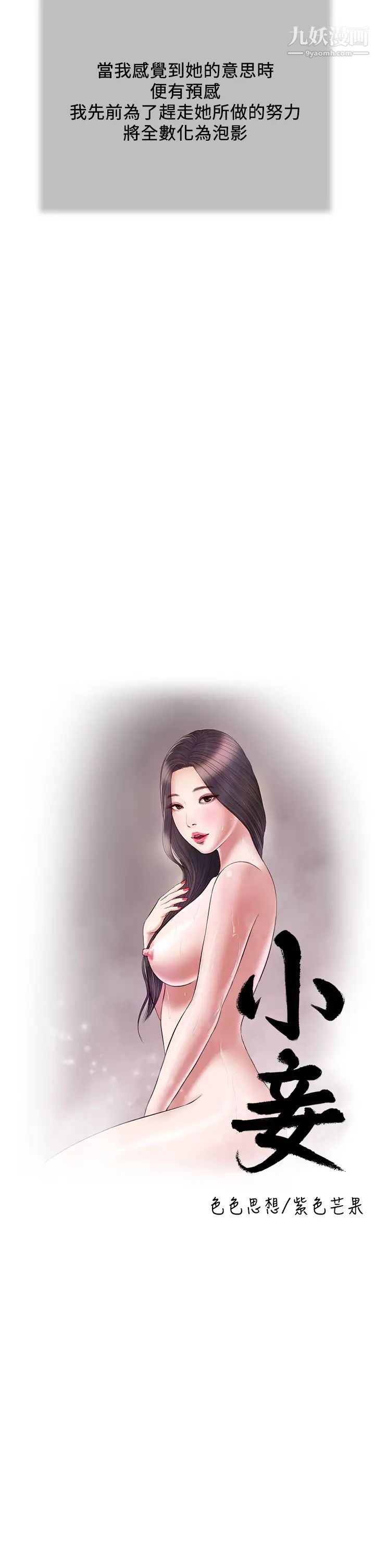 小妾第116话-享受野蛮性爱的两人