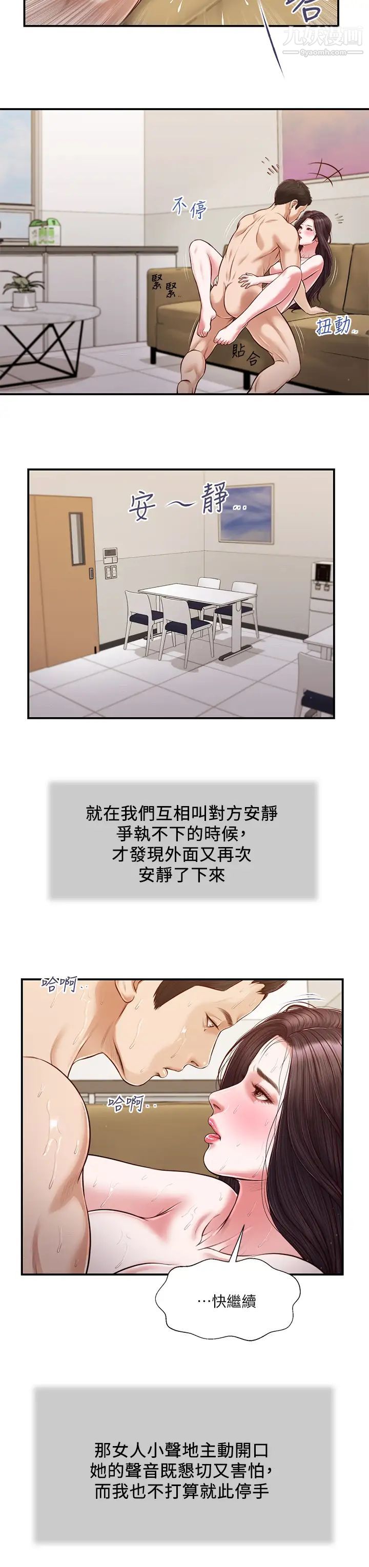 小妾第117话-飘飘欲仙的快乐