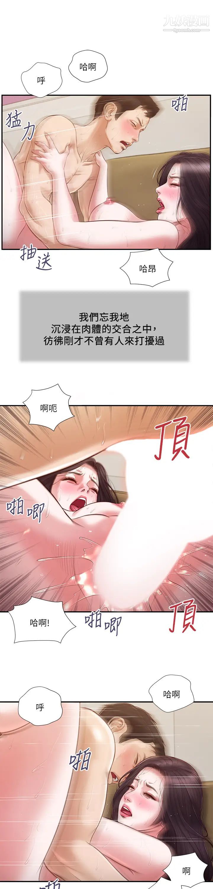 小妾第117话-飘飘欲仙的快乐