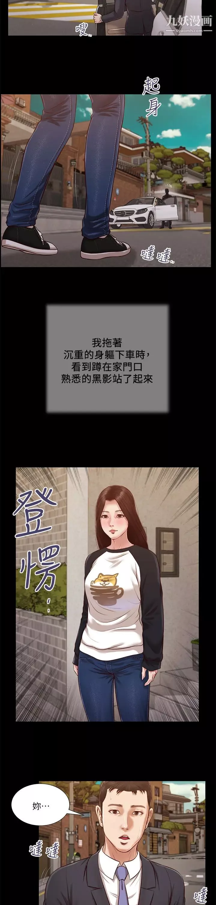 小妾第118話-我們隻是被情慾蒙蔽瞭雙眼