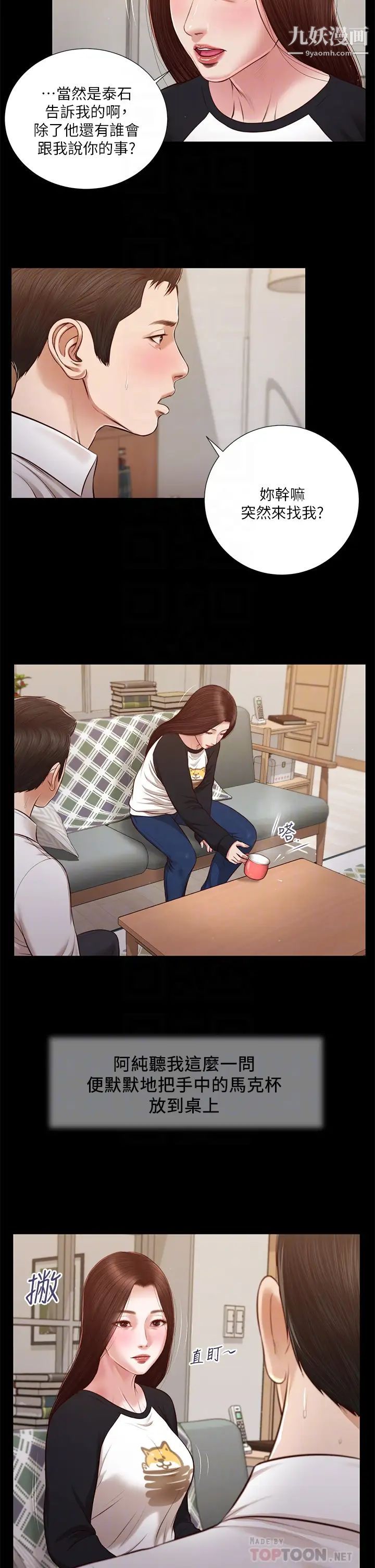 小妾第118話-我們隻是被情慾蒙蔽瞭雙眼