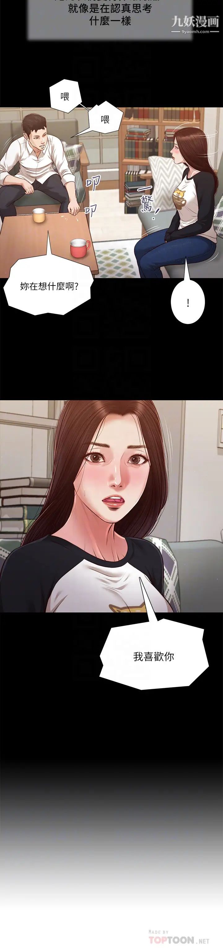 小妾第118话-我们隻是被情慾蒙蔽瞭双眼