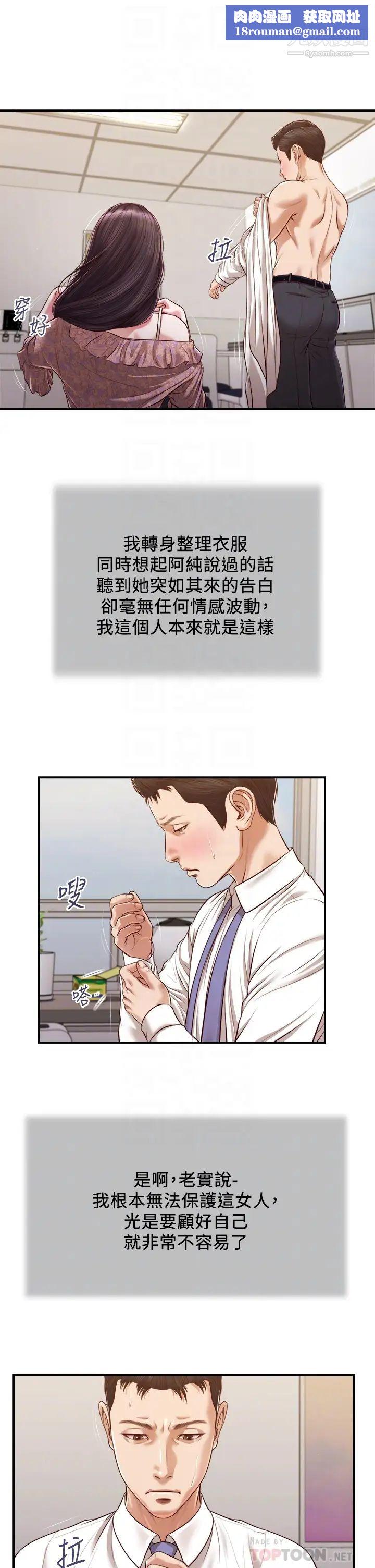 小妾第118话-我们隻是被情慾蒙蔽瞭双眼