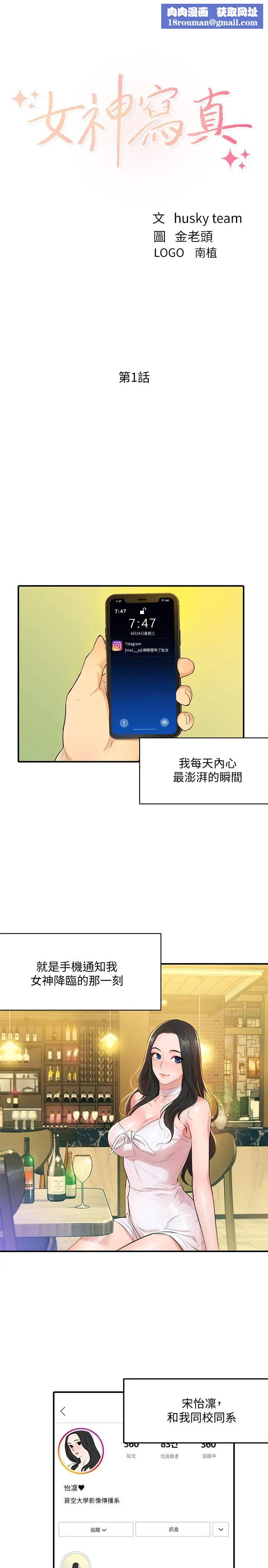 女神寫真第1話-跟模特兒…真的只有拍照?