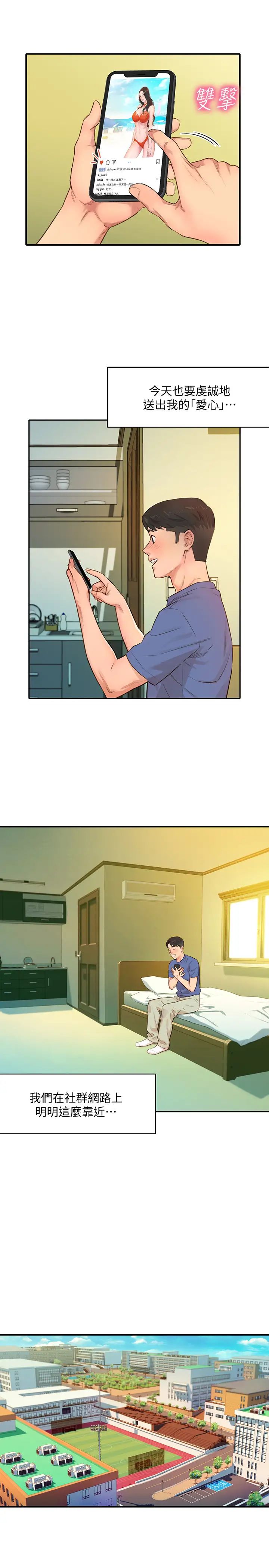 女神写真第1话-跟模特儿…真的只有拍照?