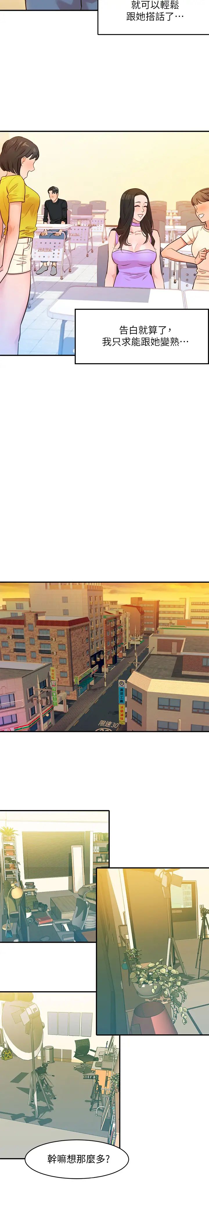 女神写真第1话-跟模特儿…真的只有拍照?